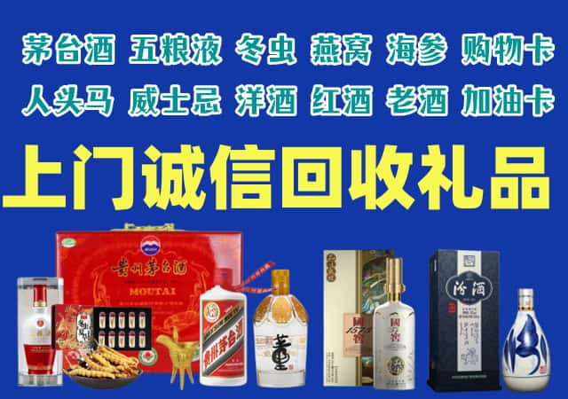 绥滨县烟酒回收店